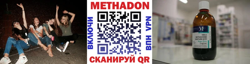 Метадон methadone hydra сайт Волчанск